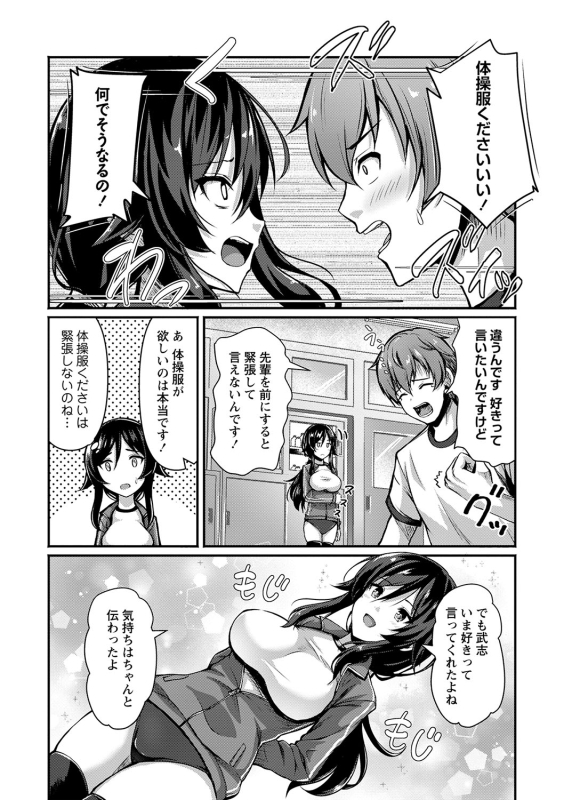 COMIC Masyo 2024-03 [Digital]_062