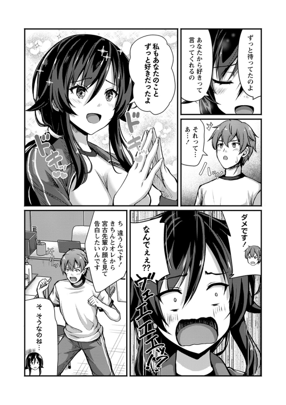 COMIC Masyo 2024-03 [Digital]_063