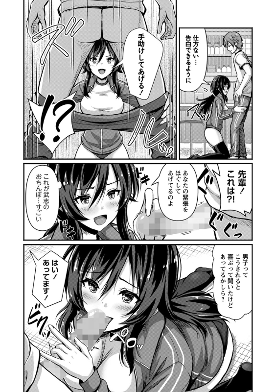 COMIC Masyo 2024-03 [Digital]_064