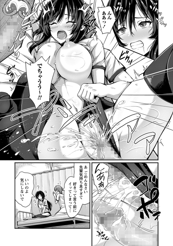 COMIC Masyo 2024-03 [Digital]_073