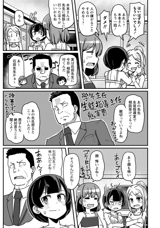 COMIC Masyo 2024-03 [Digital]_083