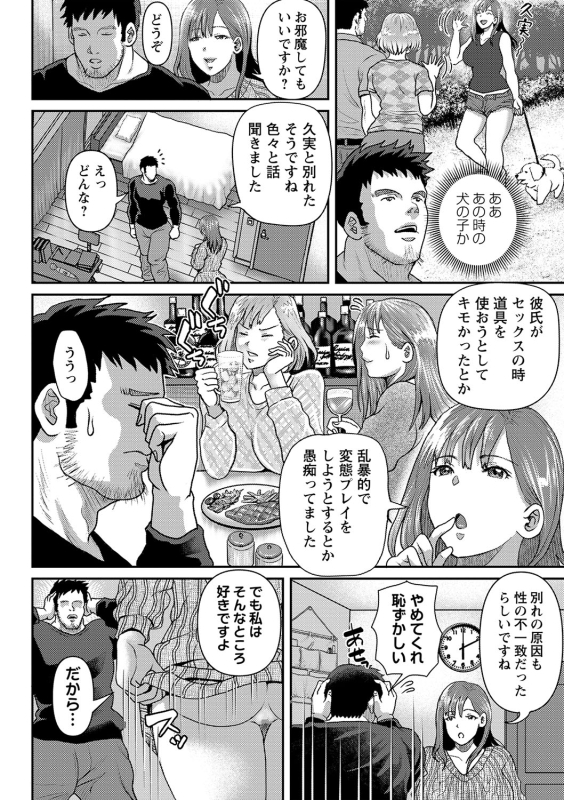 COMIC Masyo 2024-03 [Digital]_134