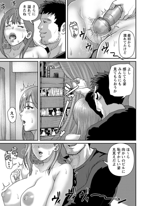 COMIC Masyo 2024-03 [Digital]_137