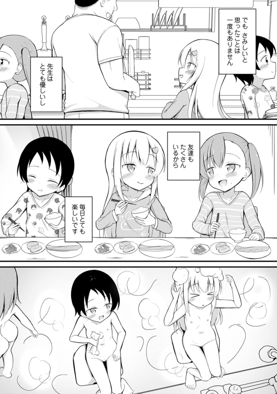 COMIC Masyo 2024-03 [Digital]_158