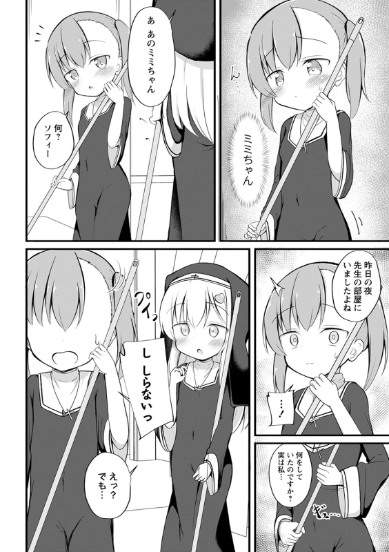 COMIC Masyo 2024-03 [Digital]_168