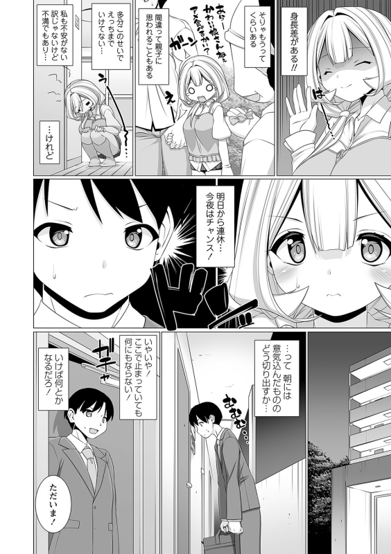 COMIC Masyo 2024-03 [Digital]_182