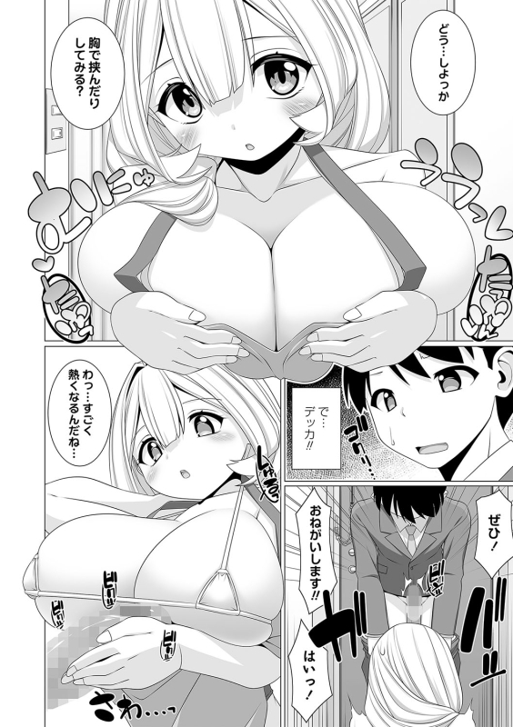 COMIC Masyo 2024-03 [Digital]_186