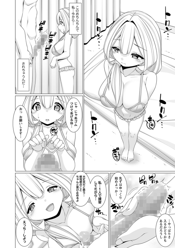 COMIC Masyo 2024-03 [Digital]_192