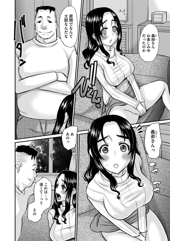 COMIC Masyo 2024-03 [Digital]_210