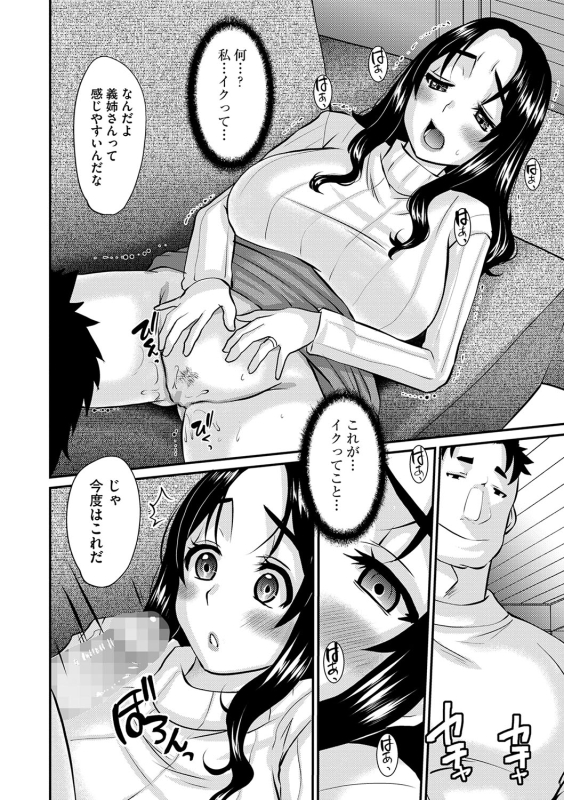 COMIC Masyo 2024-03 [Digital]_216