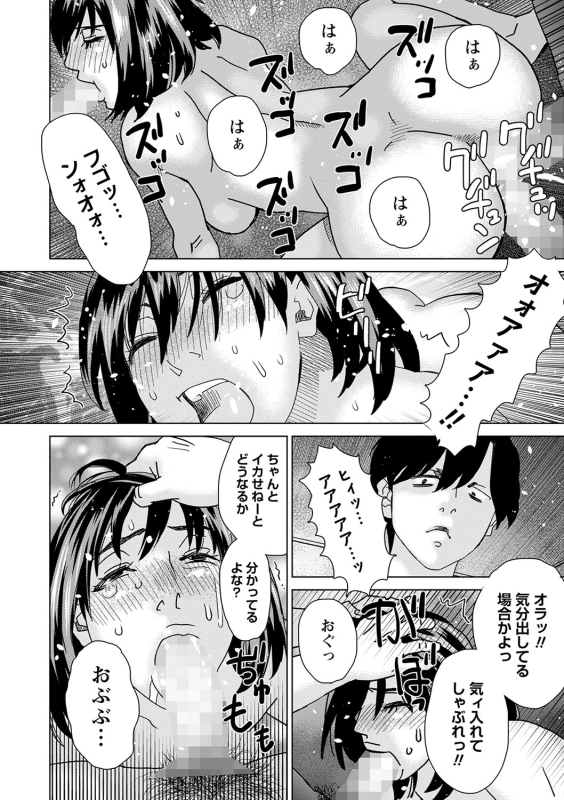 COMIC Masyo 2024-03 [Digital]_232