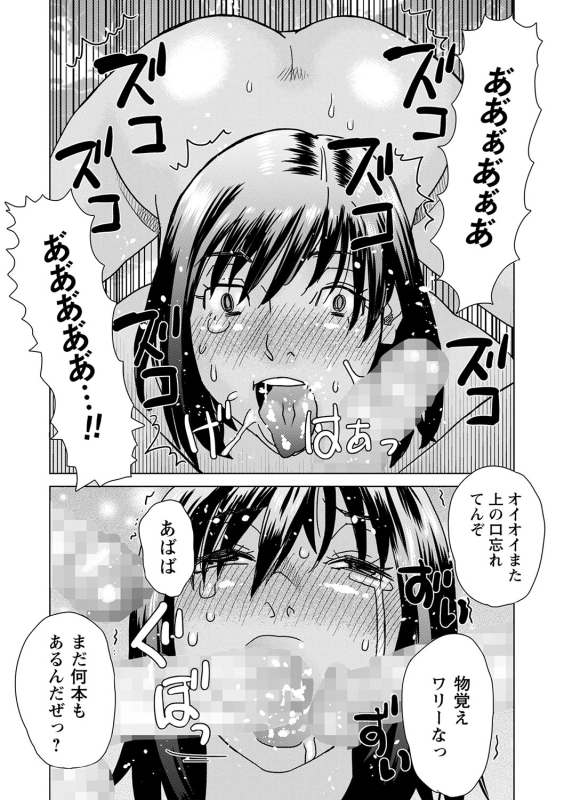 COMIC Masyo 2024-03 [Digital]_234