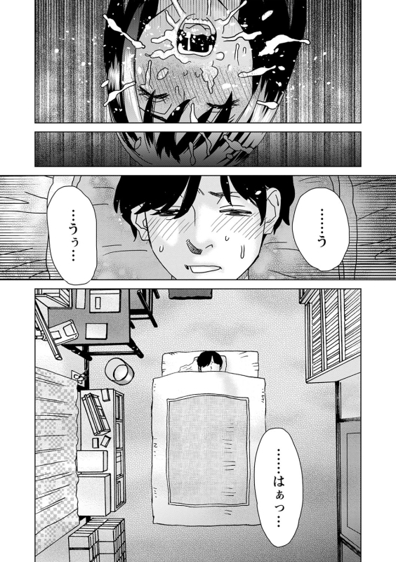 COMIC Masyo 2024-03 [Digital]_238