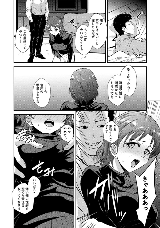 COMIC Masyo 2024-05 [Digital]_010