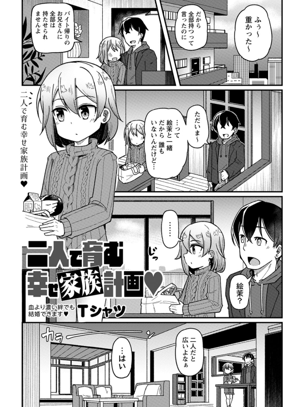 COMIC Masyo 2024-05 [Digital]_034