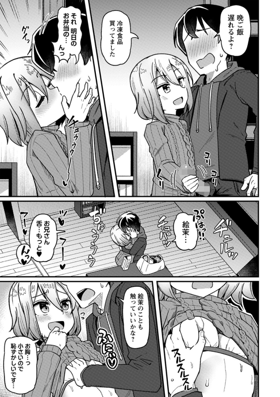 COMIC Masyo 2024-05 [Digital]_037