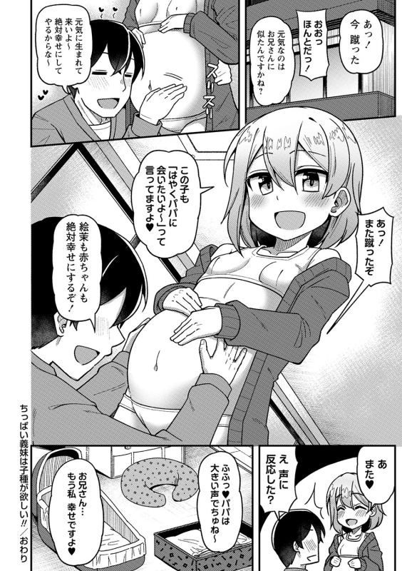 COMIC Masyo 2024-05 [Digital]_056