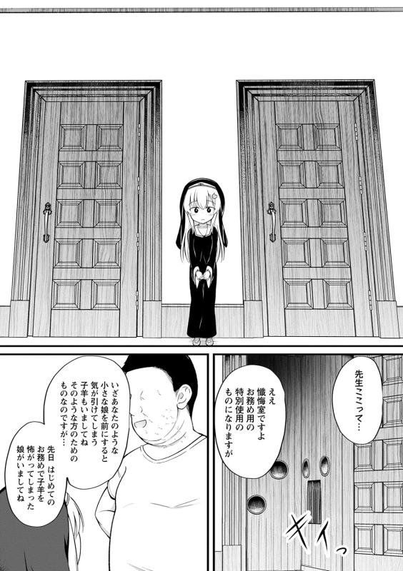 COMIC Masyo 2024-05 [Digital]_115