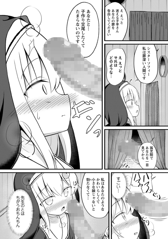 COMIC Masyo 2024-05 [Digital]_117