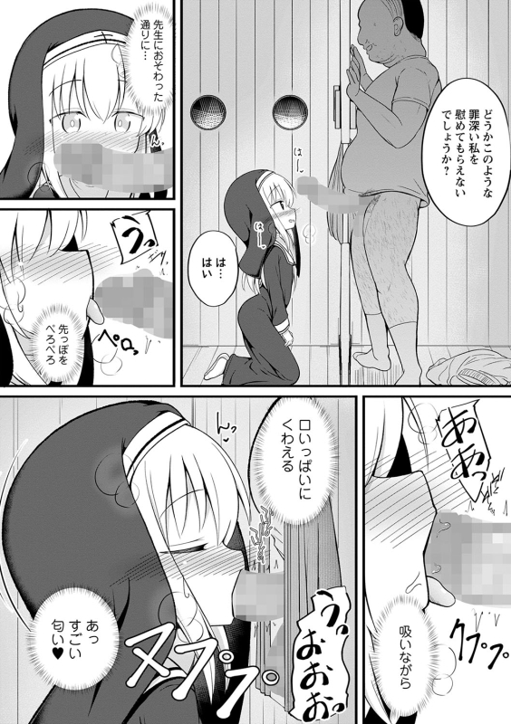 COMIC Masyo 2024-05 [Digital]_118