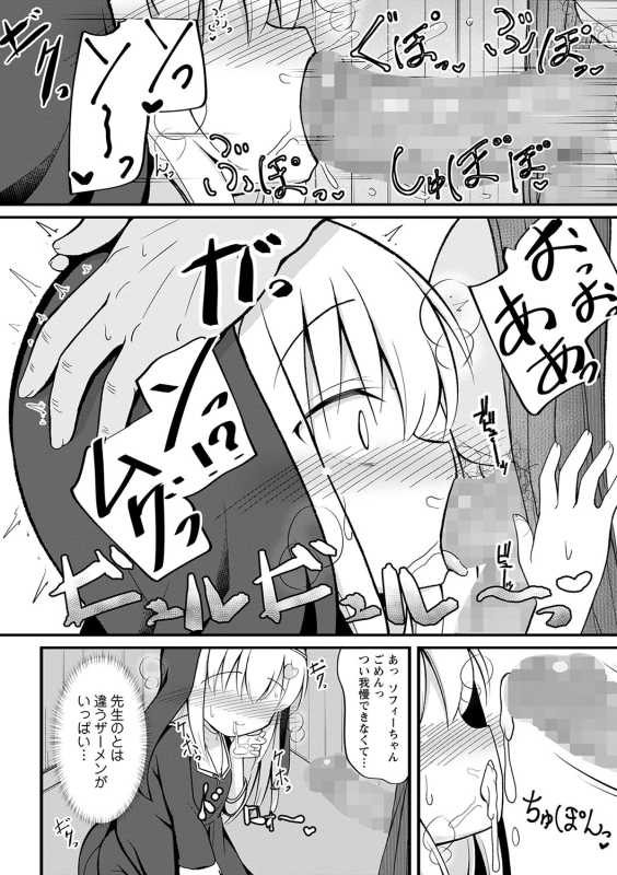 COMIC Masyo 2024-05 [Digital]_120