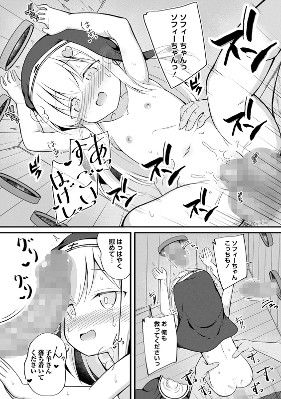 COMIC Masyo 2024-05 [Digital]_124