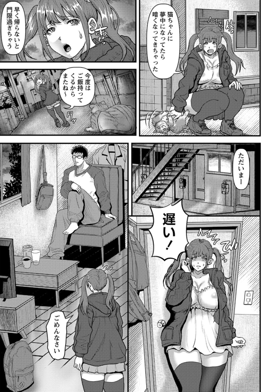 COMIC Masyo 2024-05 [Digital]_131