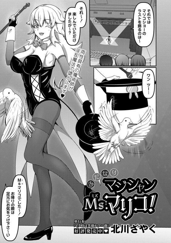 COMIC Masyo 2024-05 [Digital]_151