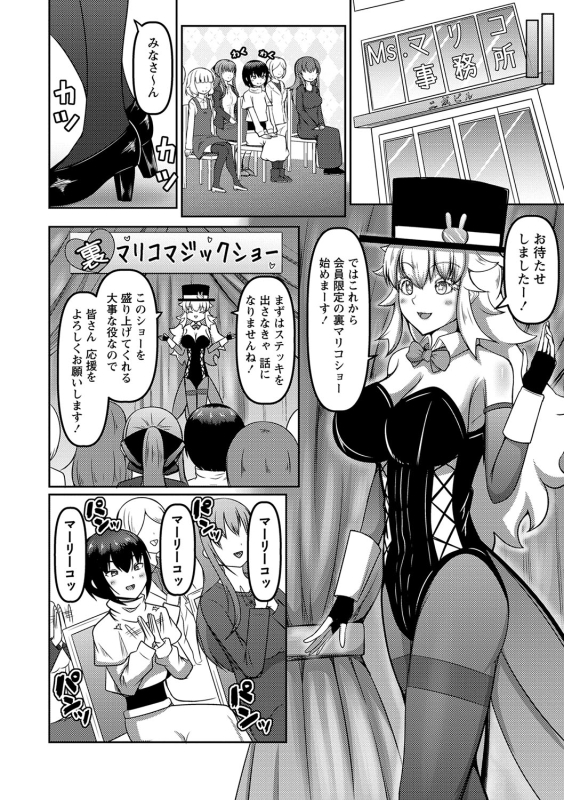 COMIC Masyo 2024-05 [Digital]_154