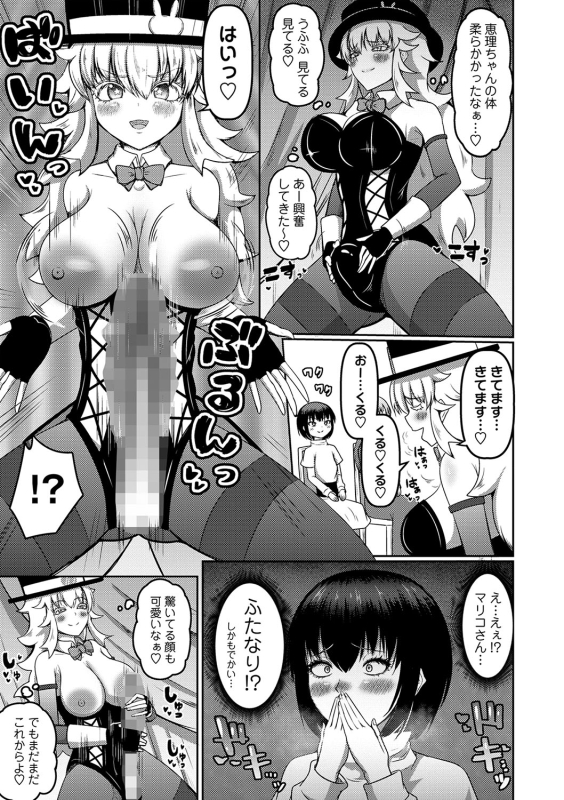 COMIC Masyo 2024-05 [Digital]_155