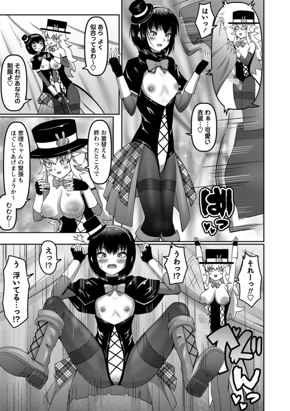 COMIC Masyo 2024-05 [Digital]_159