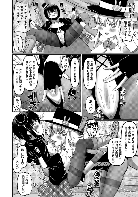 COMIC Masyo 2024-05 [Digital]_160