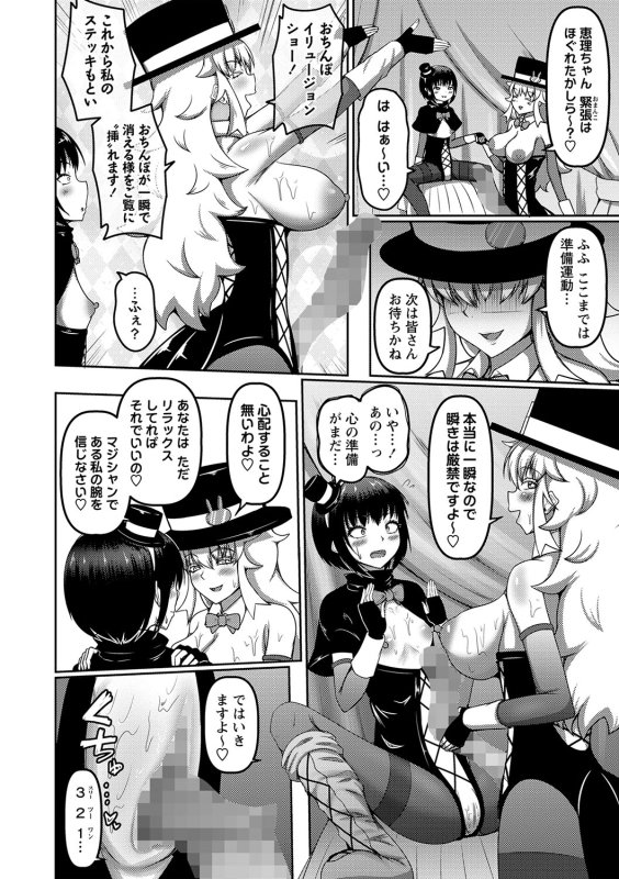 COMIC Masyo 2024-05 [Digital]_162