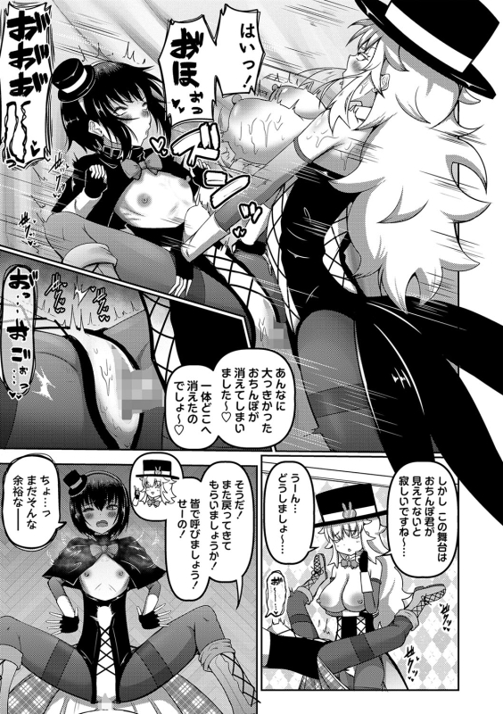 COMIC Masyo 2024-05 [Digital]_163