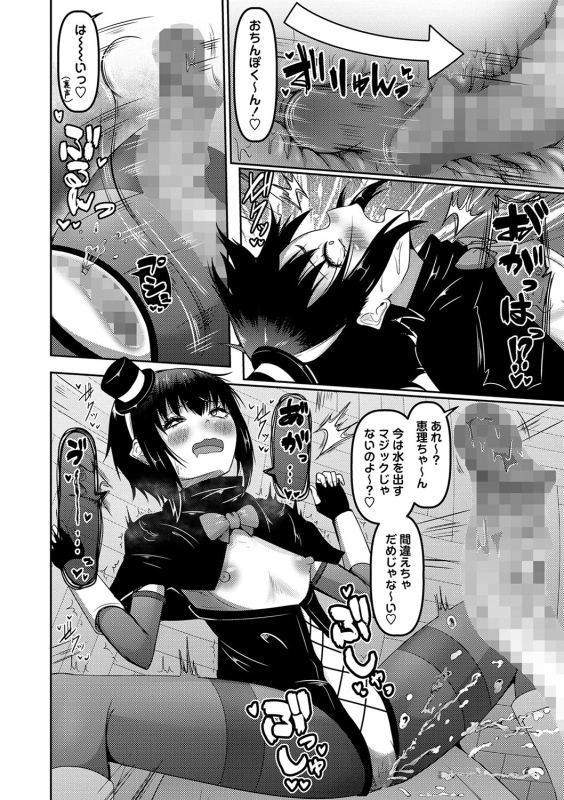 COMIC Masyo 2024-05 [Digital]_164