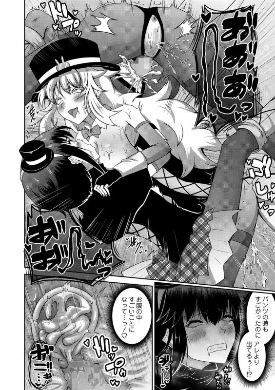 COMIC Masyo 2024-05 [Digital]_166