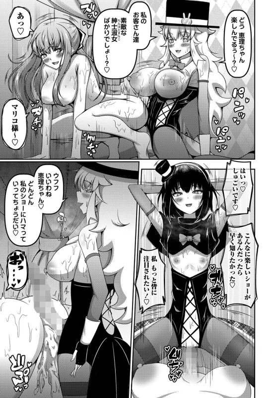 COMIC Masyo 2024-05 [Digital]_169