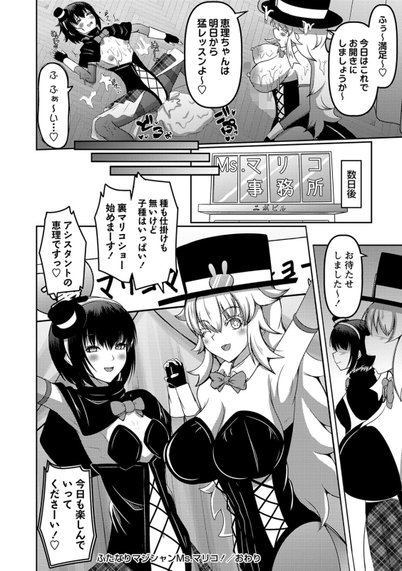 COMIC Masyo 2024-05 [Digital]_174