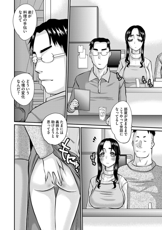 COMIC Masyo 2024-05 [Digital]_178