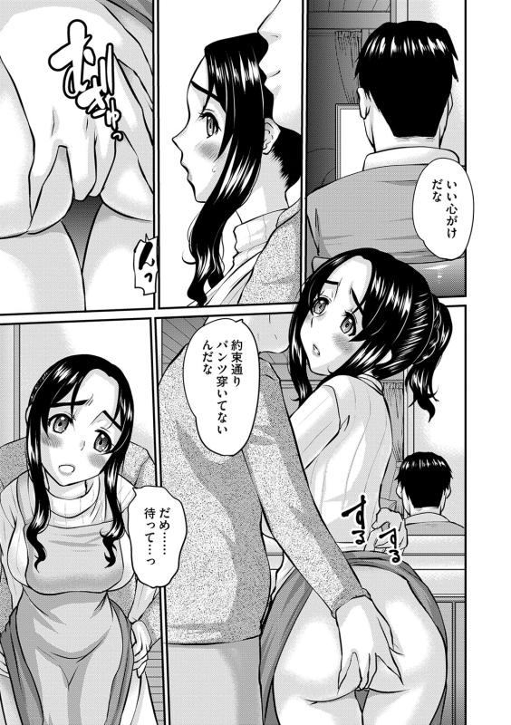 COMIC Masyo 2024-05 [Digital]_179