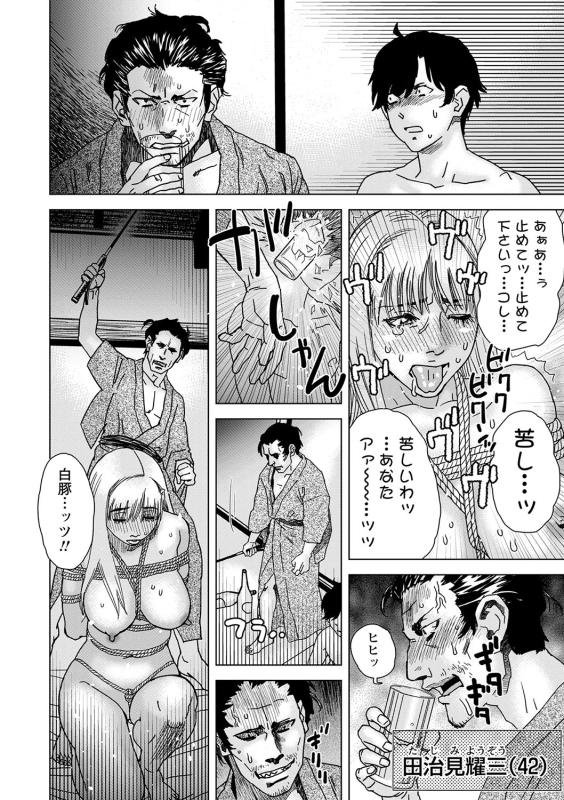 COMIC Masyo 2024-05 [Digital]_202