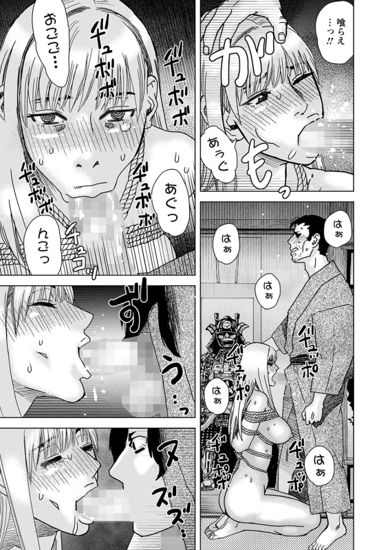 COMIC Masyo 2024-05 [Digital]_211