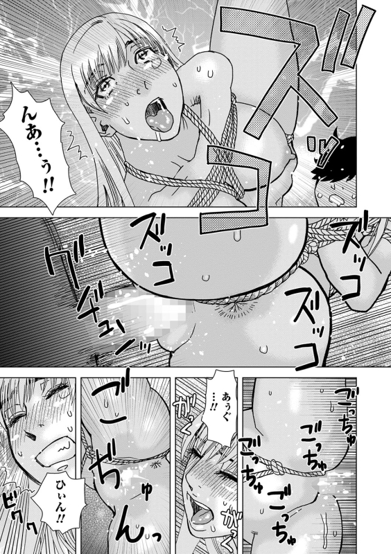 COMIC Masyo 2024-05 [Digital]_215