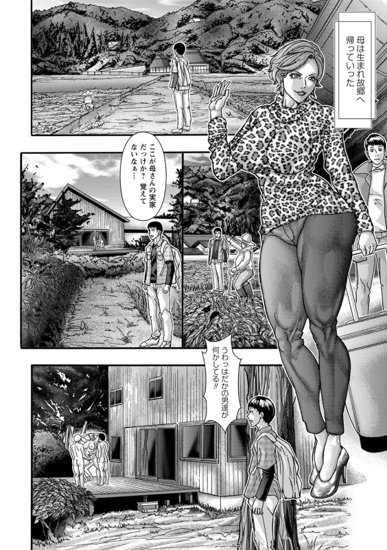 COMIC Masyo 2024-05 [Digital]_224