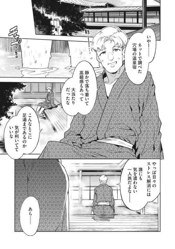 COMIC Megastore Vol. 10_022