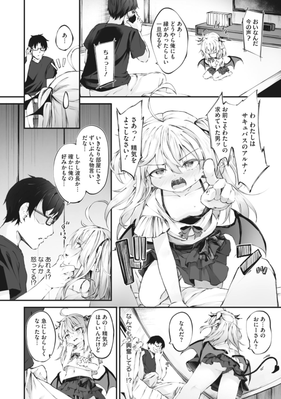 COMIC Megastore Vol. 10_045