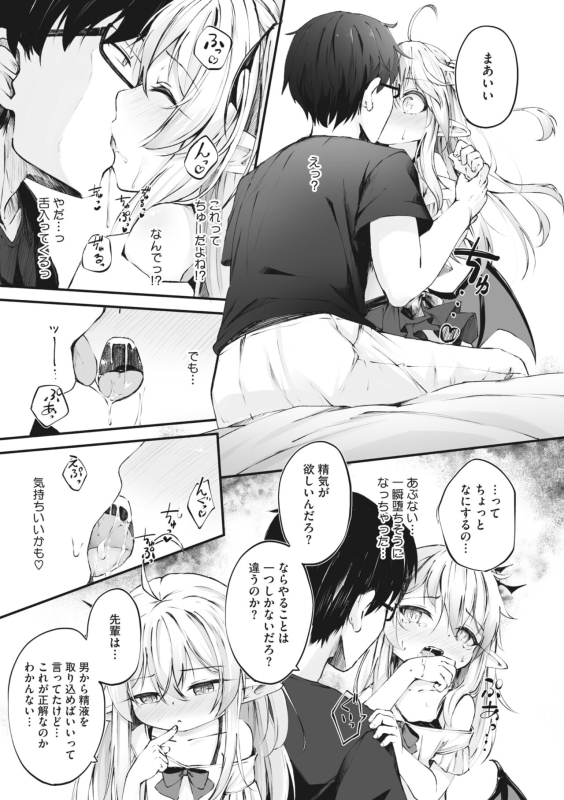 COMIC Megastore Vol. 10_046