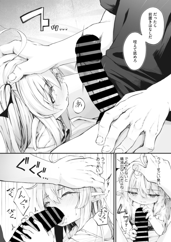 COMIC Megastore Vol. 10_047