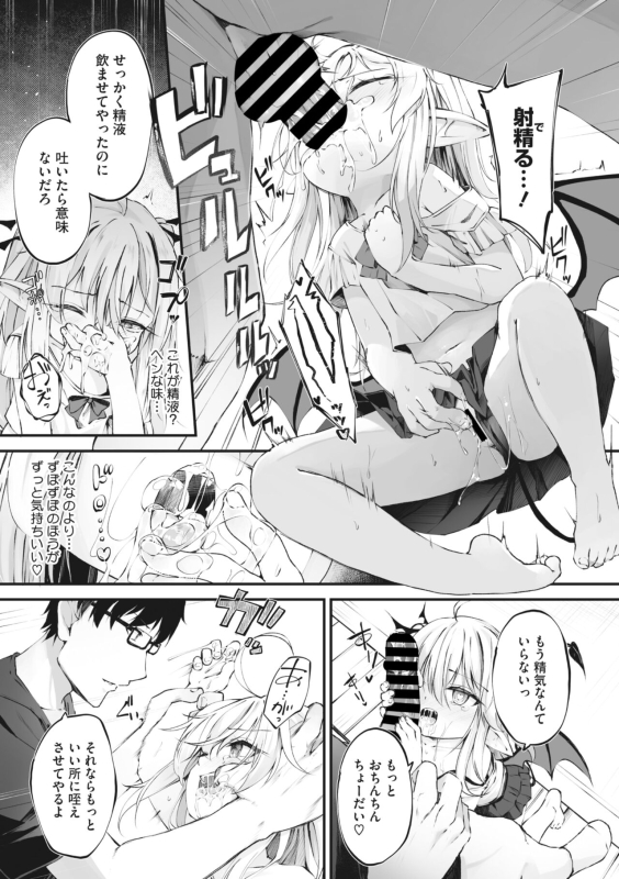 COMIC Megastore Vol. 10_050