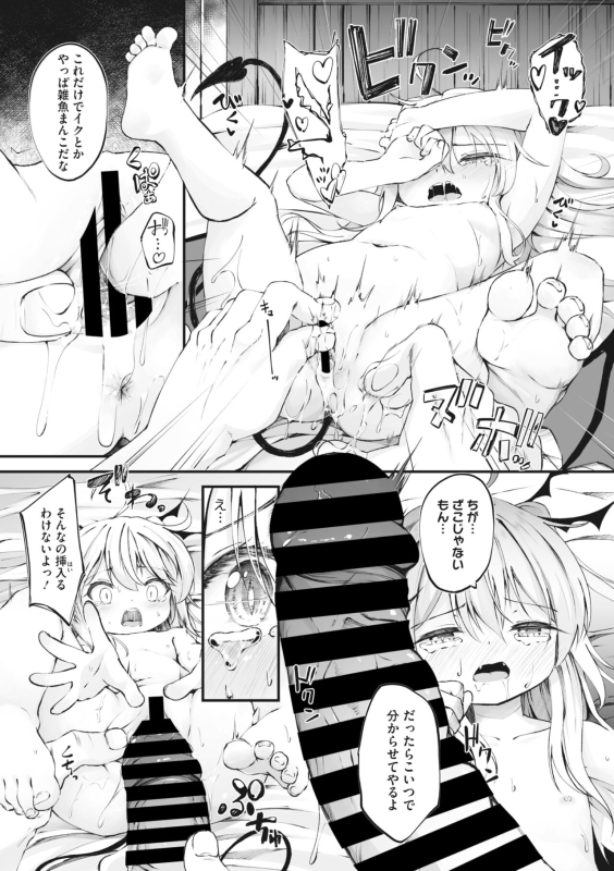 COMIC Megastore Vol. 10_052